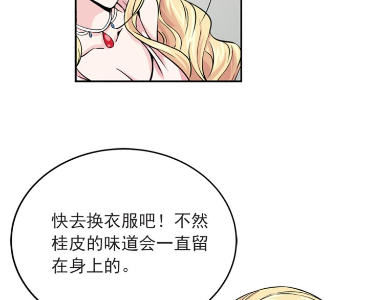 第4话 与未婚夫初见154