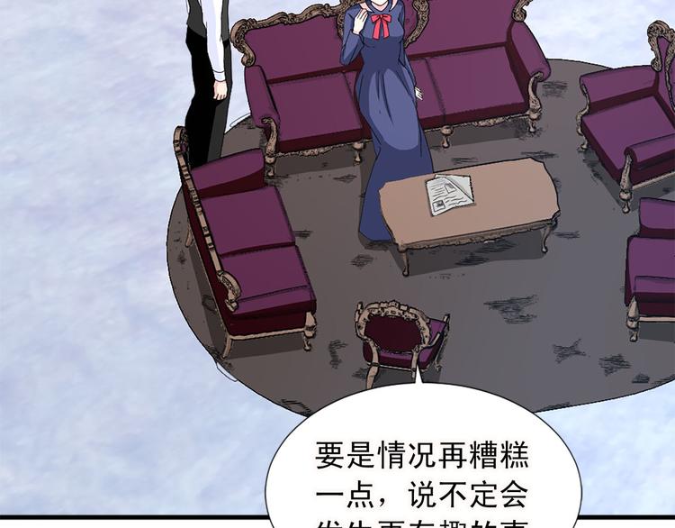 第91话 无理取闹69