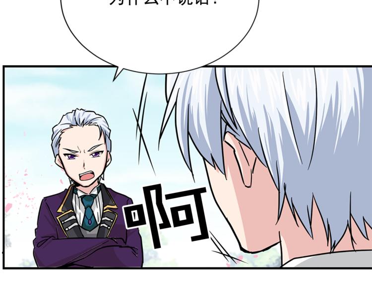 第6话 兄弟战争72