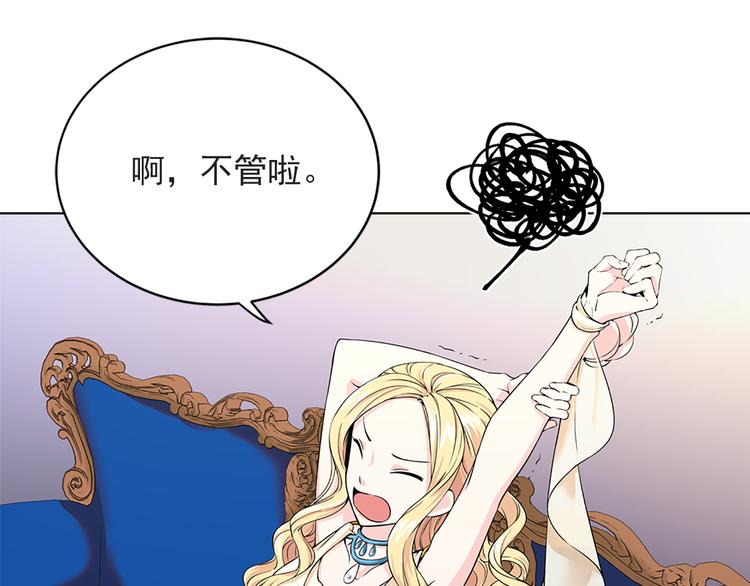 第4话 与未婚夫初见55