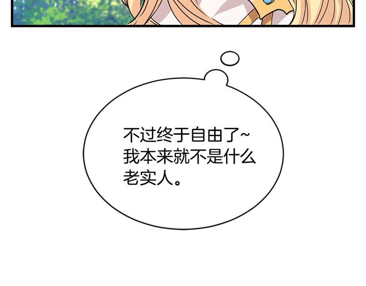第1话 开放的国度17