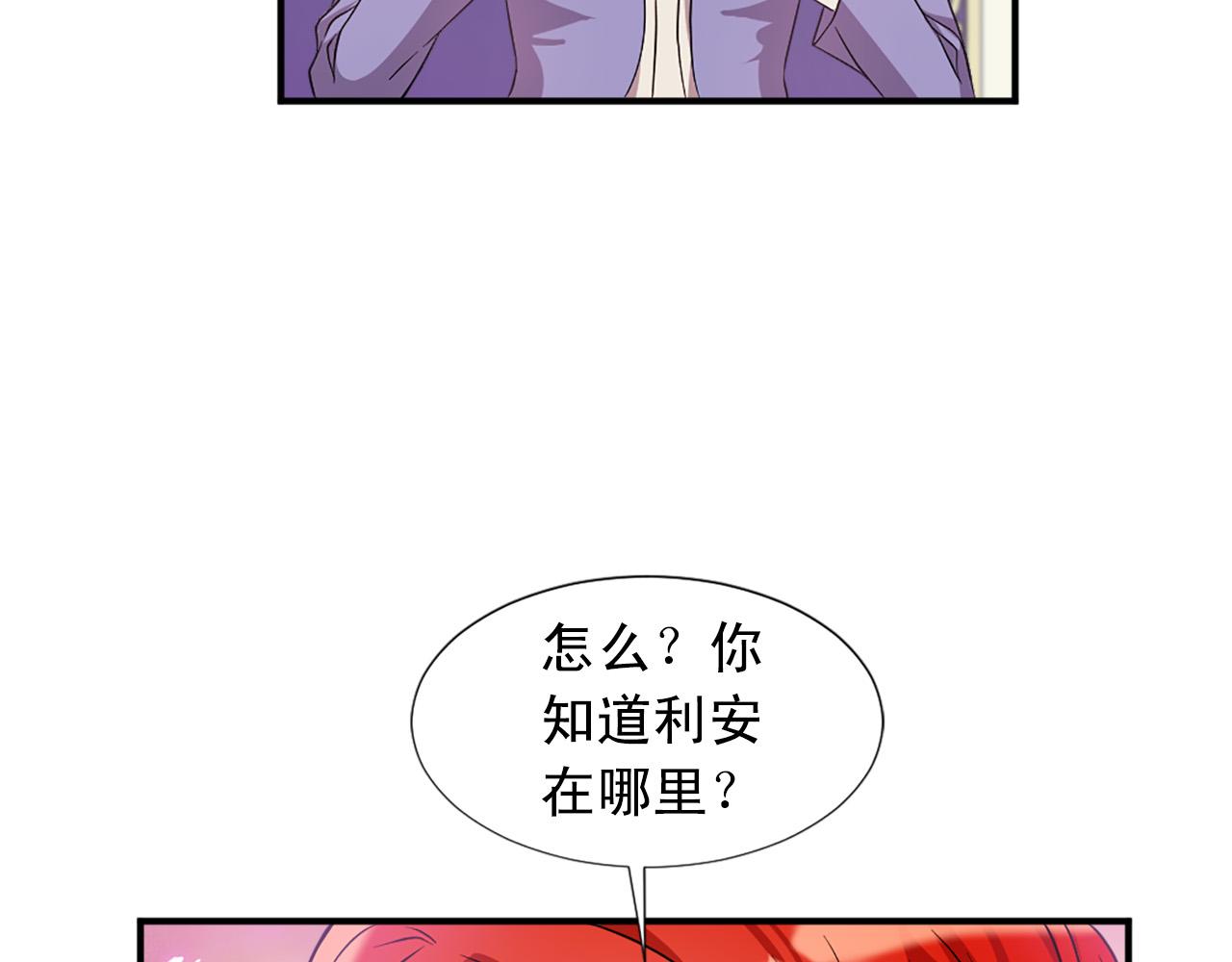 第99话 国王的礼物77