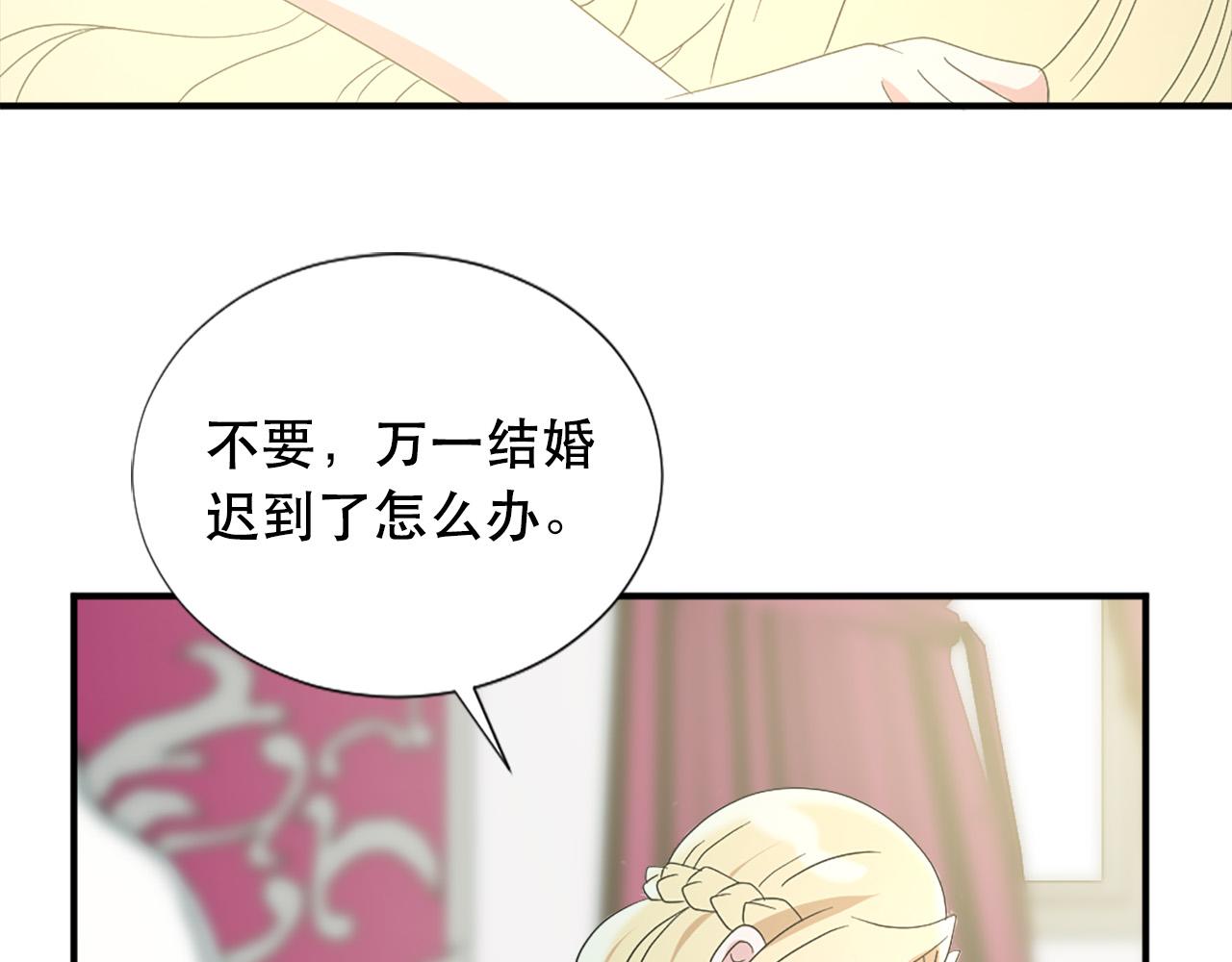 第125话 正式结婚10