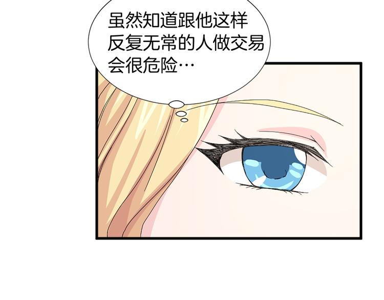 第93话 鱼饵55