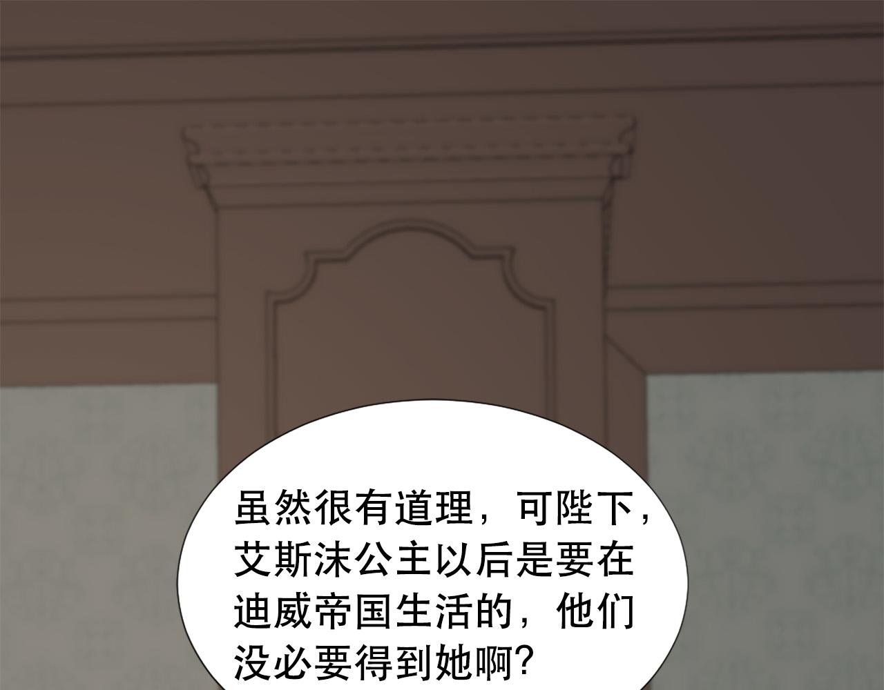 第106话 必须保护她2
