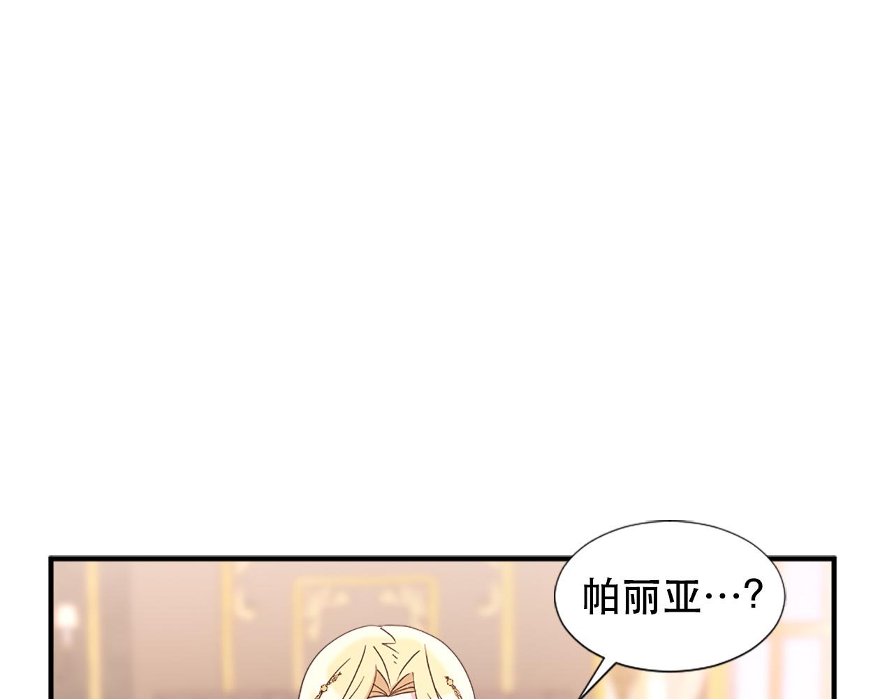 第127话 帕丽亚归来62