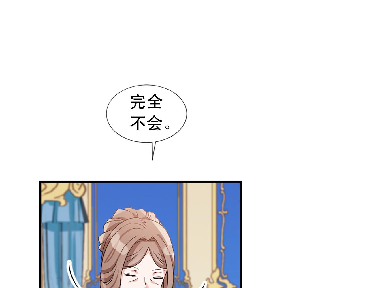 第99话 国王的礼物58