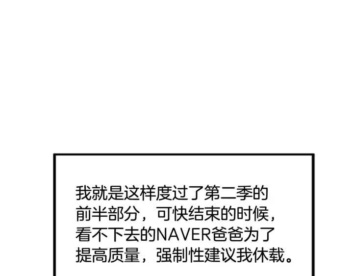 第98话 记得按时吃饭133