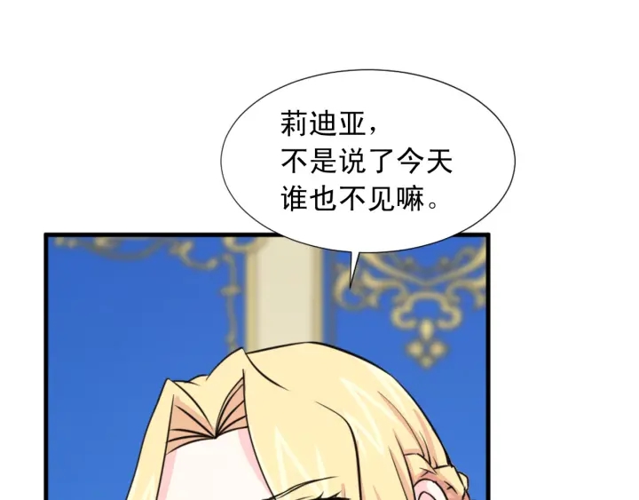 第88话 霸气护短72