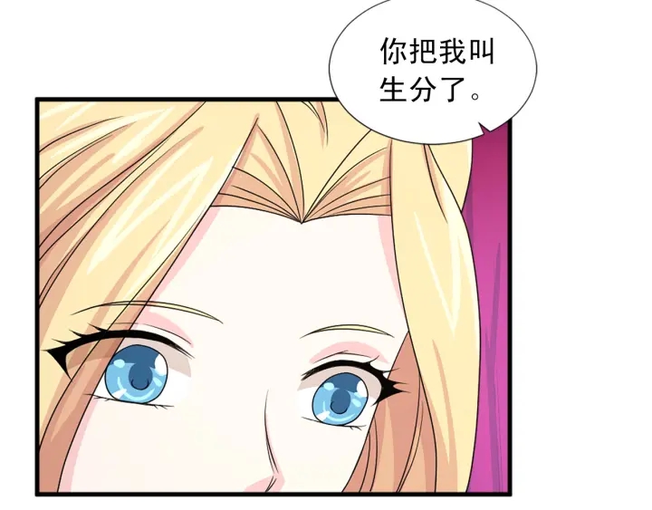 第97话 想更亲密些60