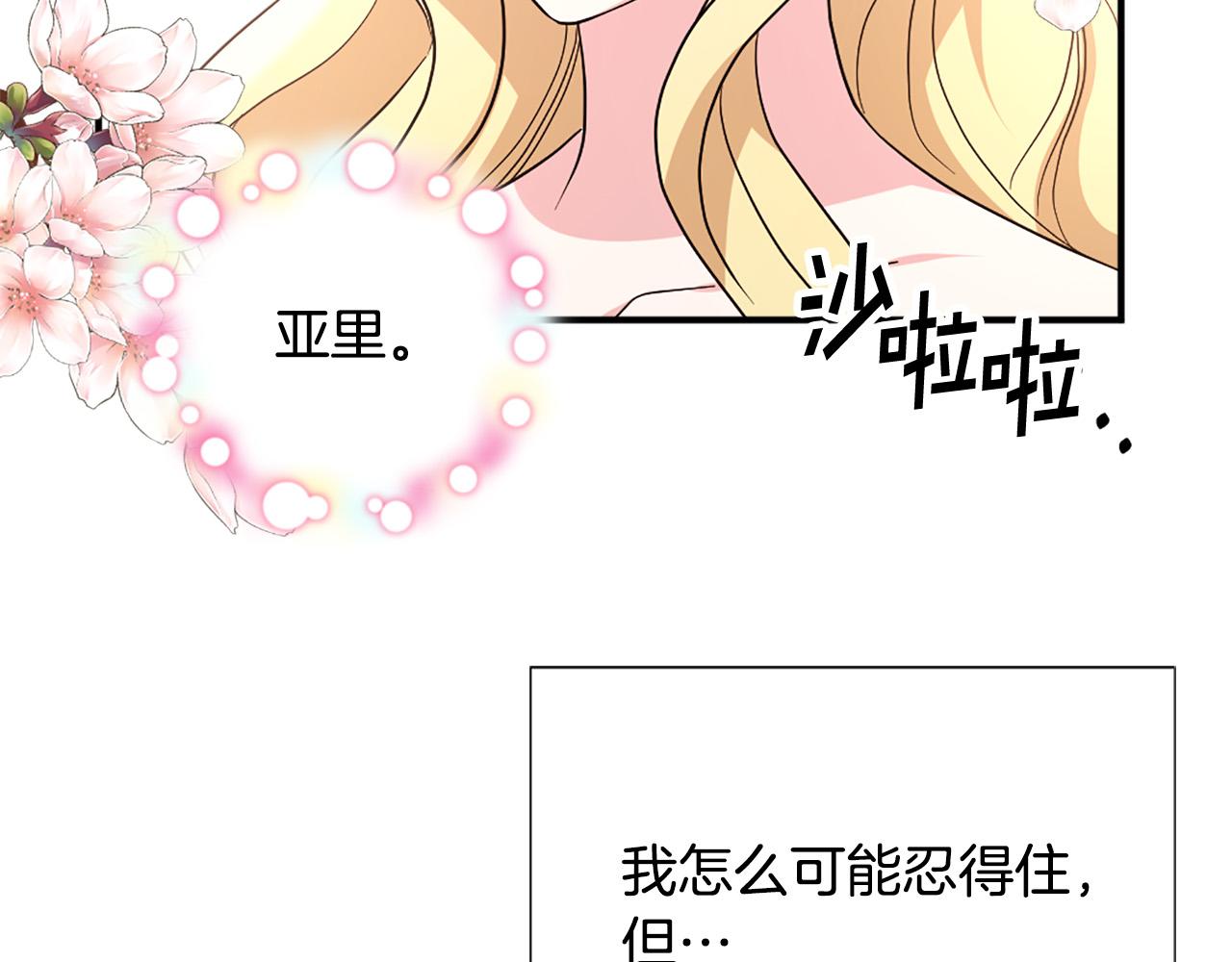 第128话 皇妃劳累的原因28