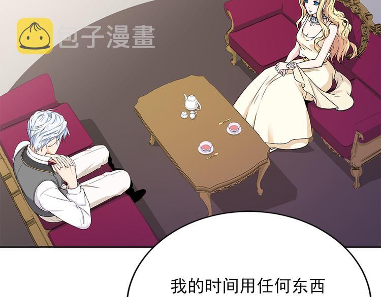 第4话 与未婚夫初见8