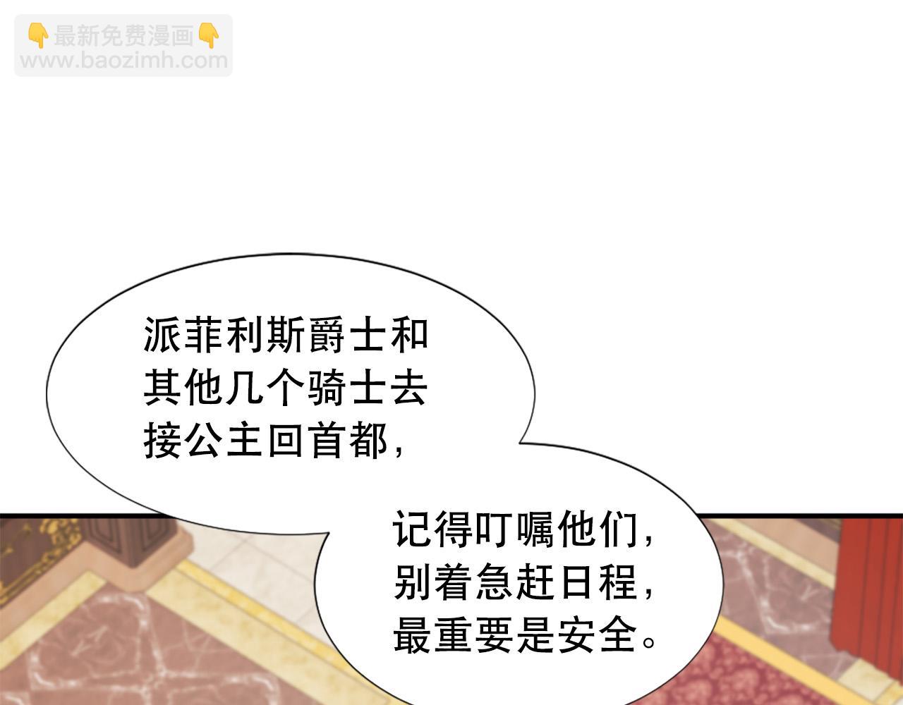 第109话 册封太子103