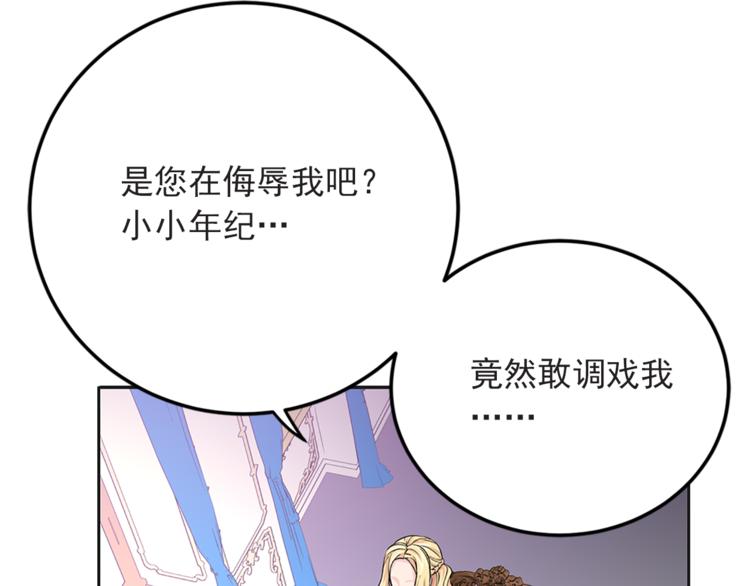 第4话 与未婚夫初见140