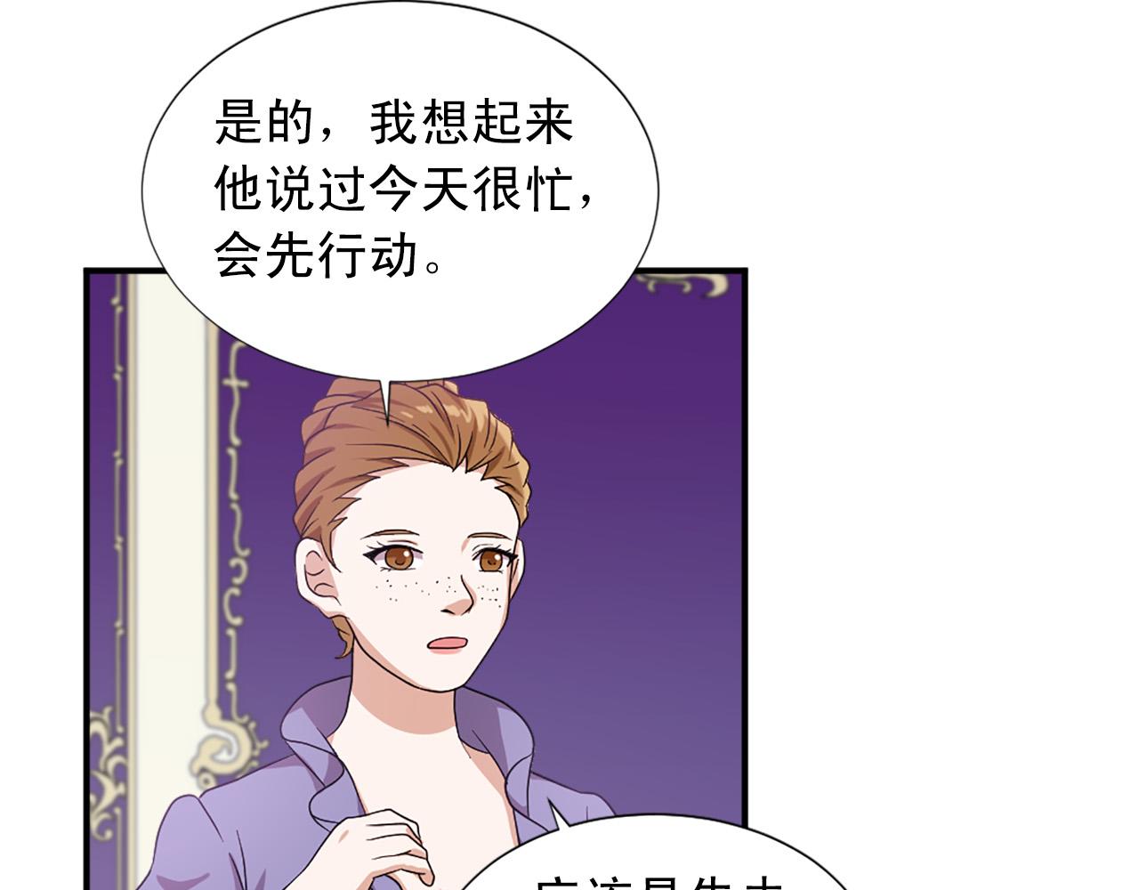 第99话 国王的礼物79