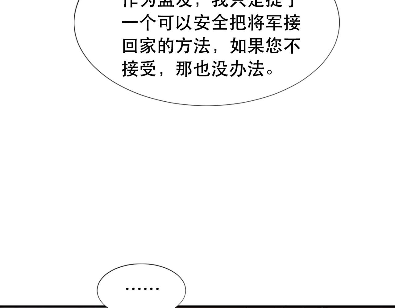 第107话 栽赃76