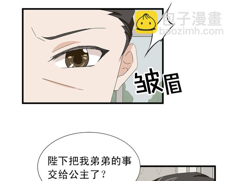 第93话 鱼饵61
