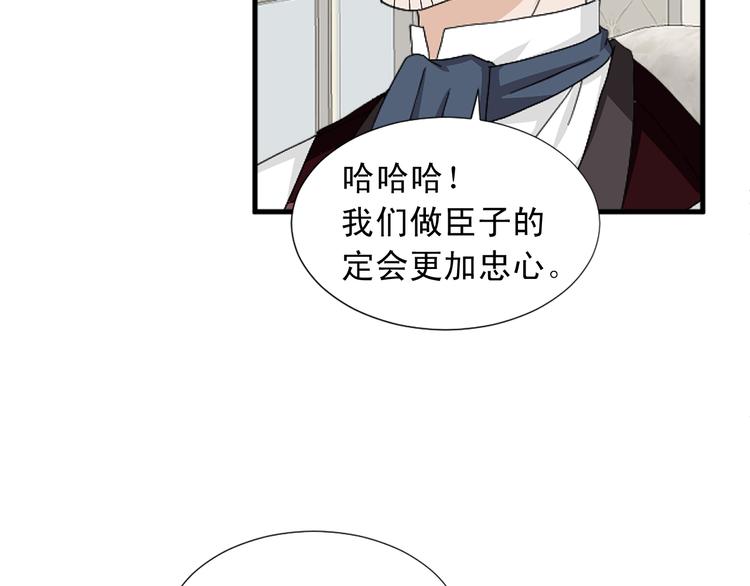 第93话 鱼饵66