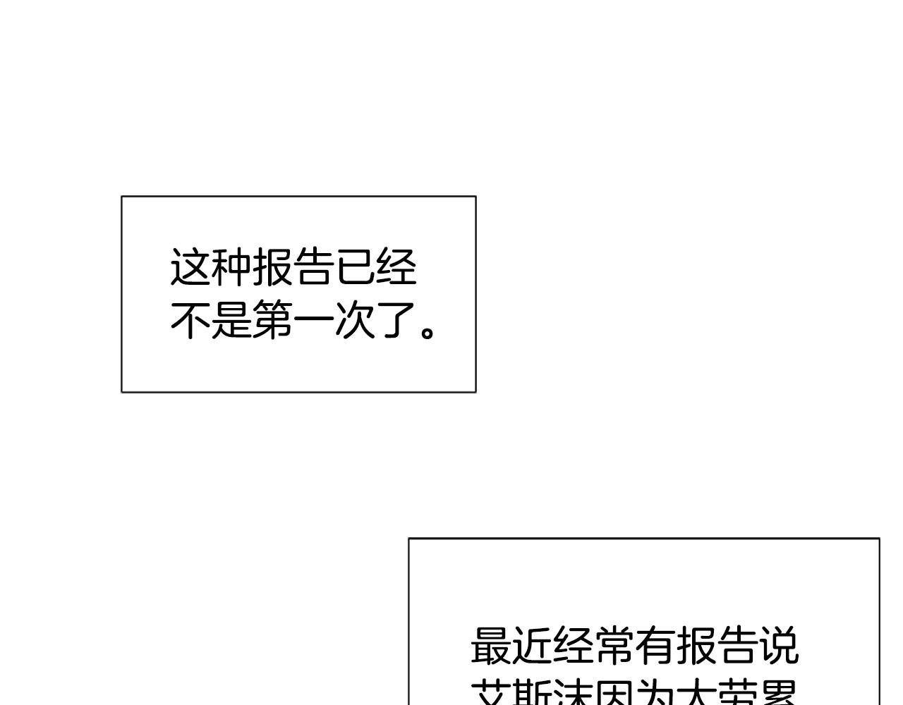 第128话 皇妃劳累的原因16