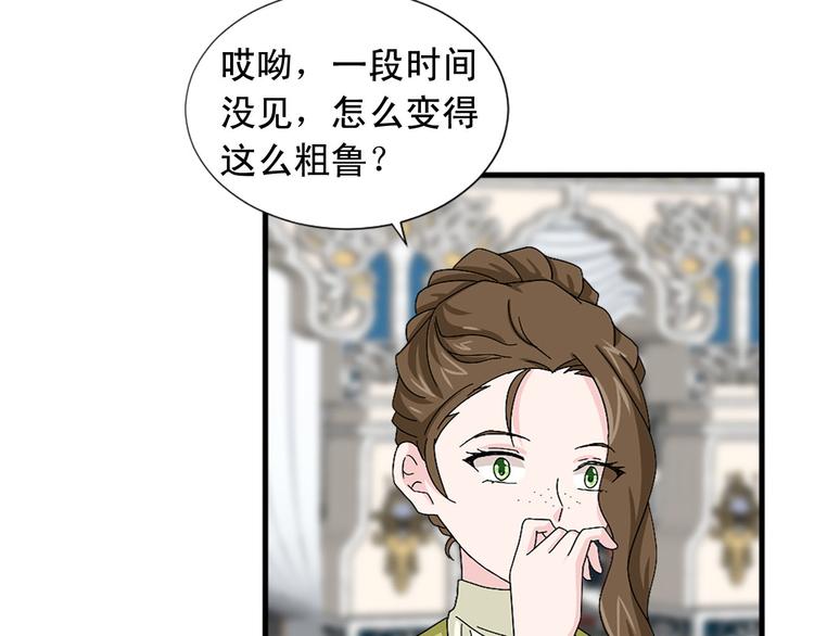 第92话 当众羞辱16