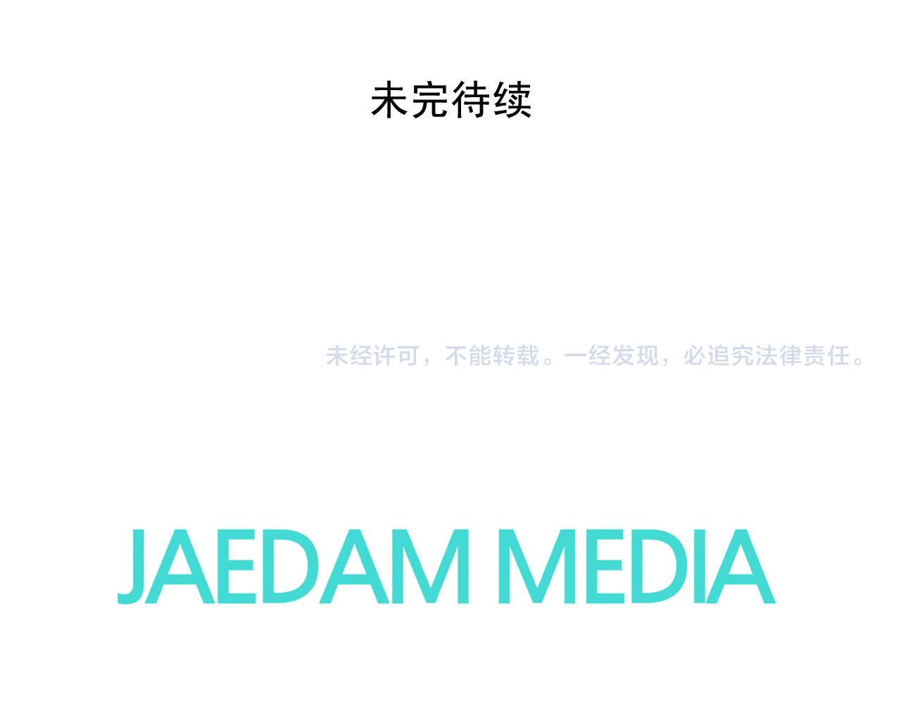 第103话 想独占你139