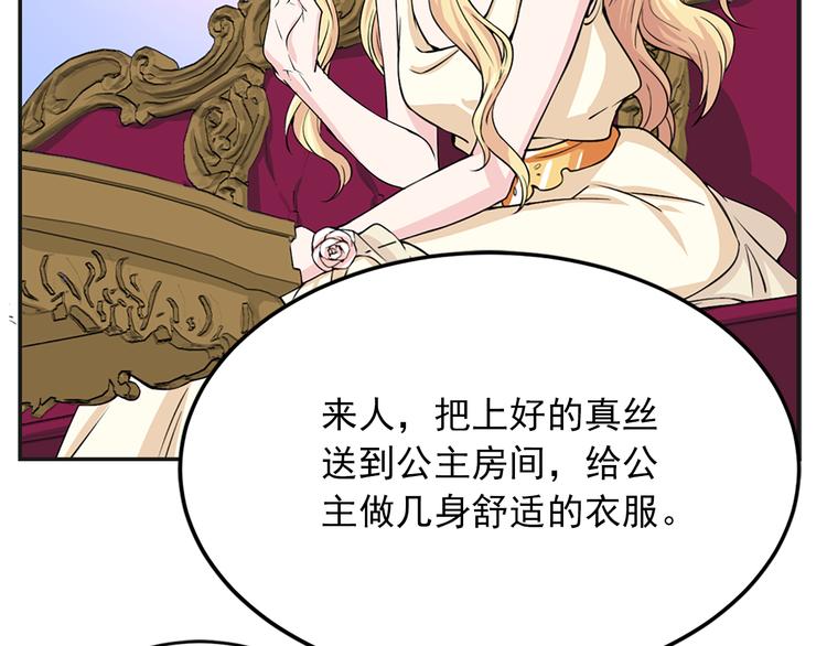 第4话 与未婚夫初见23