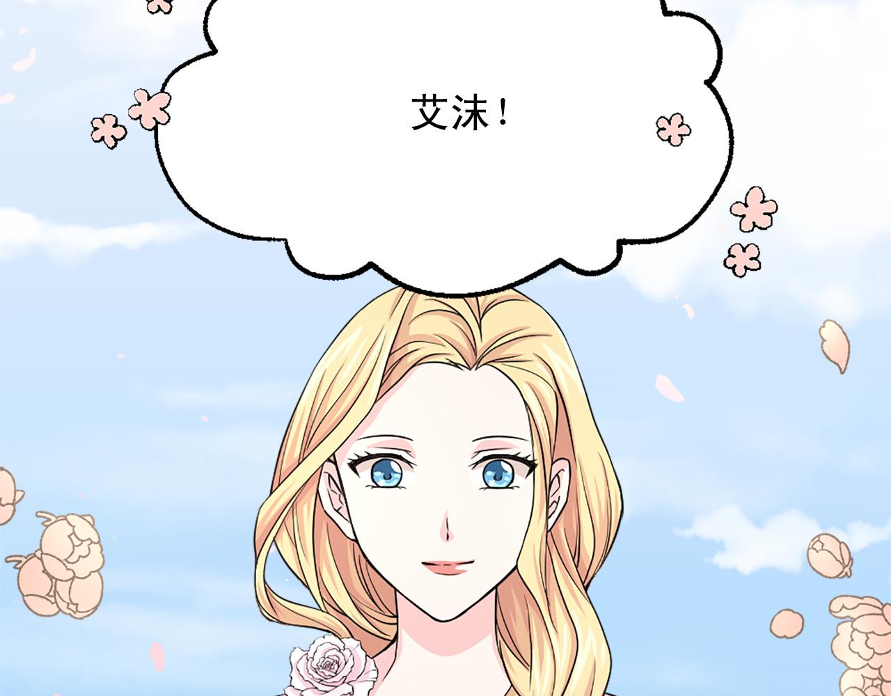 第99话 国王的礼物108