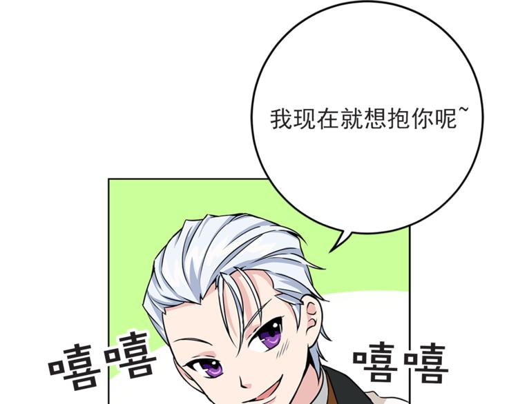 第4话 与未婚夫初见112