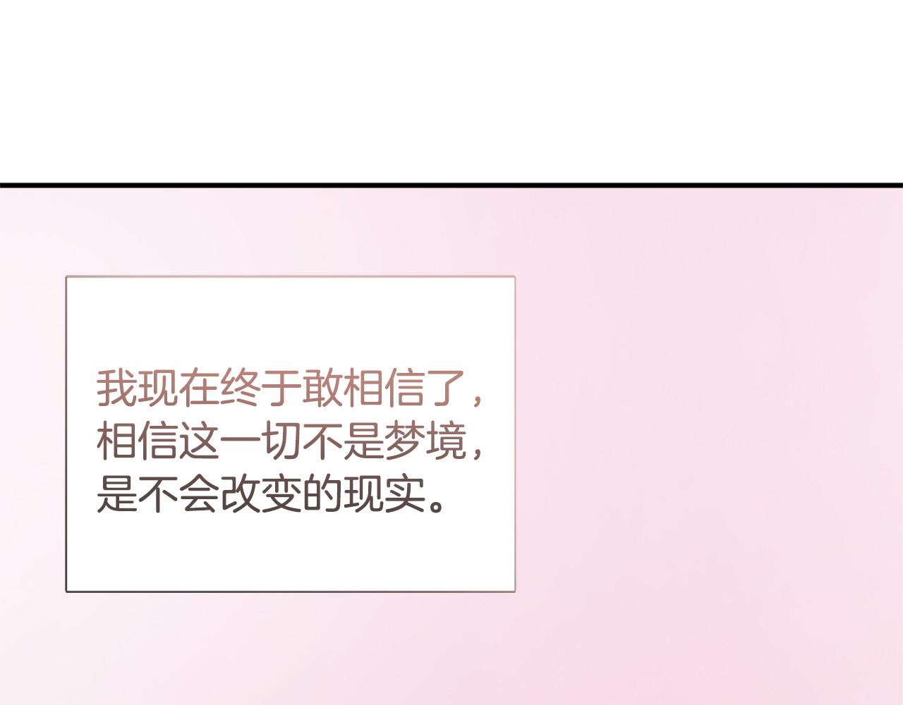 第125话 正式结婚36
