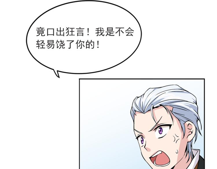 第4话 与未婚夫初见150