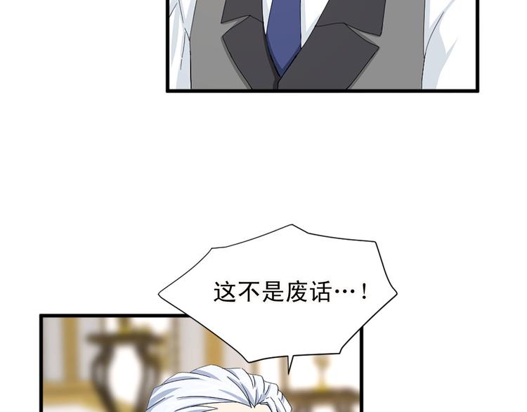 第91话 无理取闹40