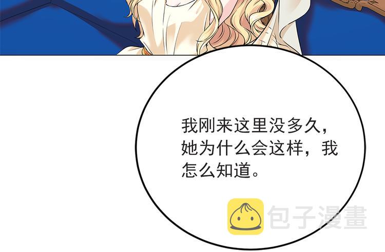 第4话 与未婚夫初见56