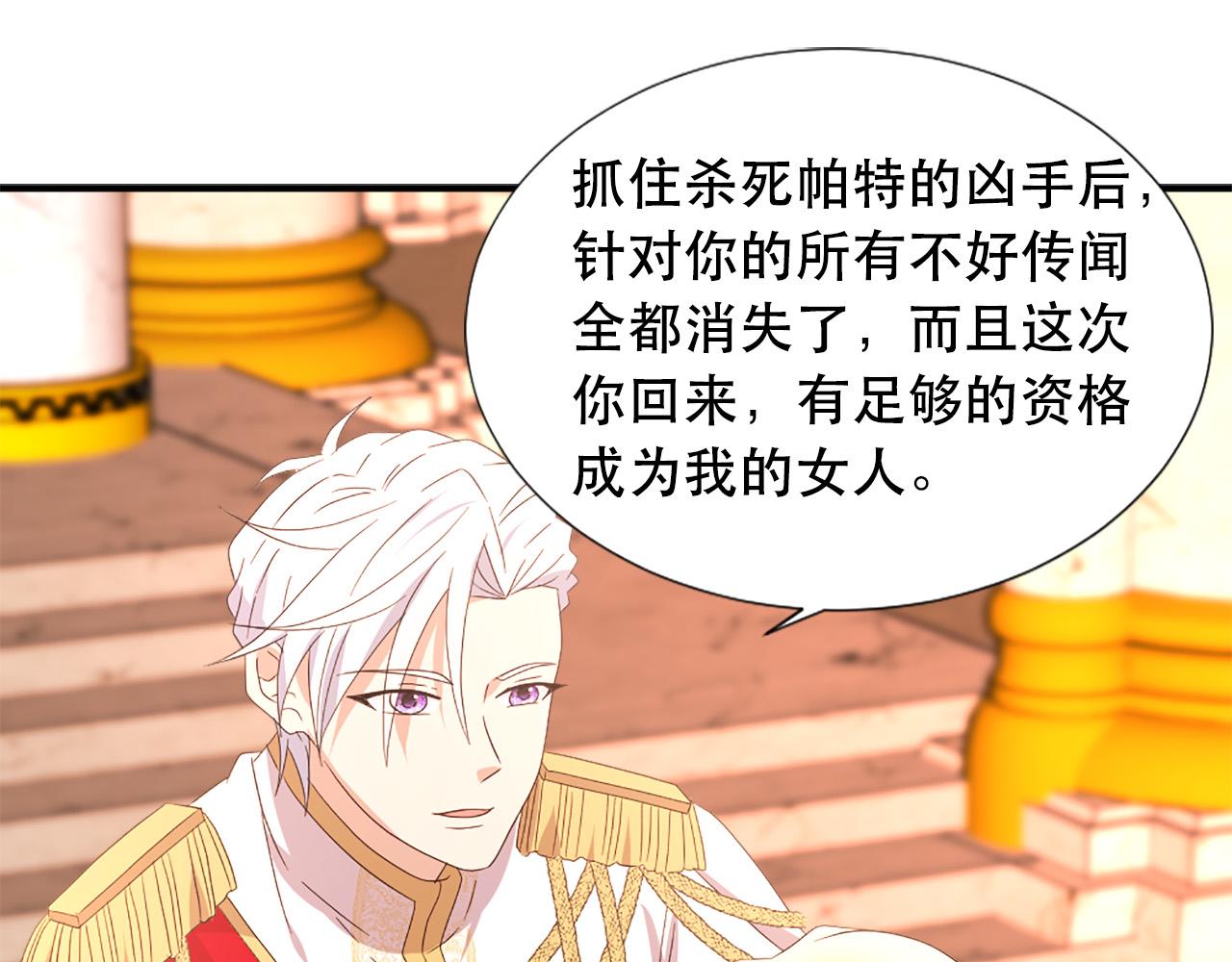 第123话 嫁给我吧67