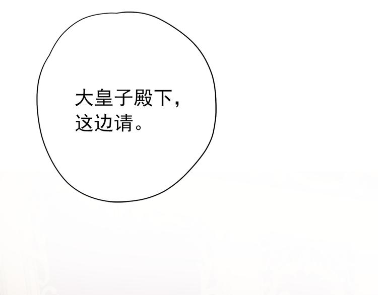 第2话 隐秘的后宫122