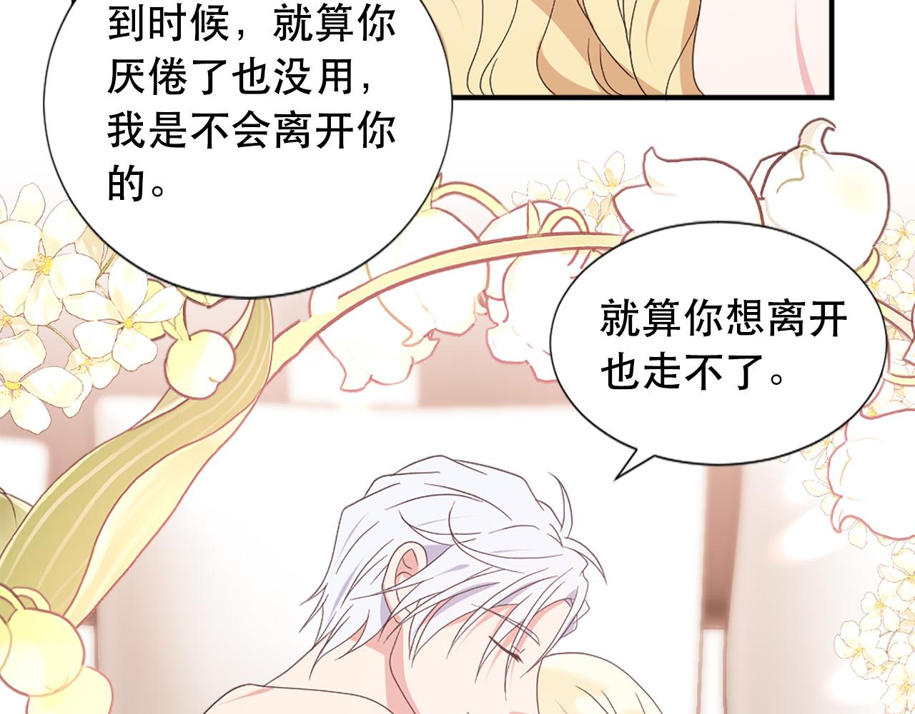 第124话 永不分离83