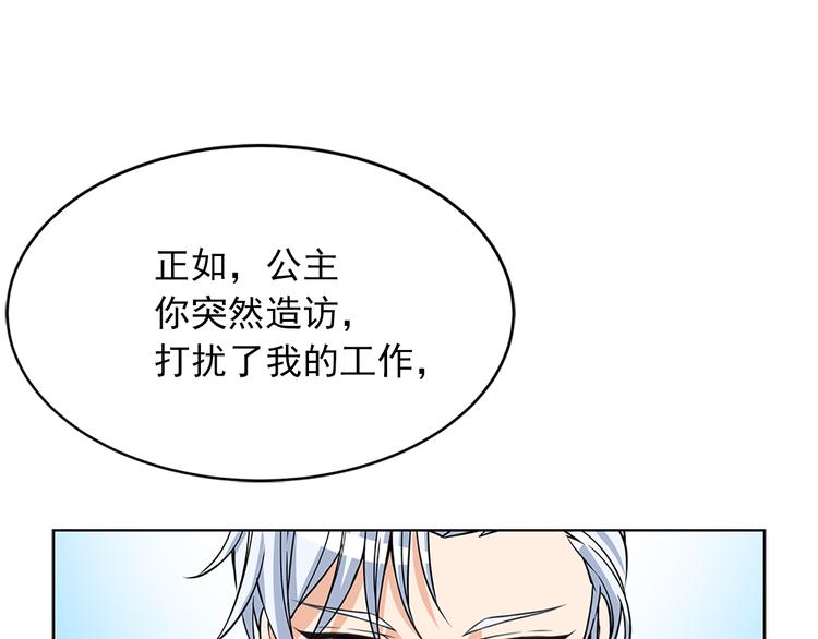 第3话 怠慢与反抗141