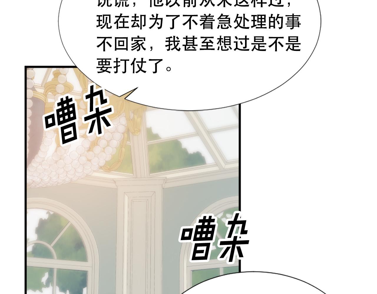 第130话 陛下不对劲！56
