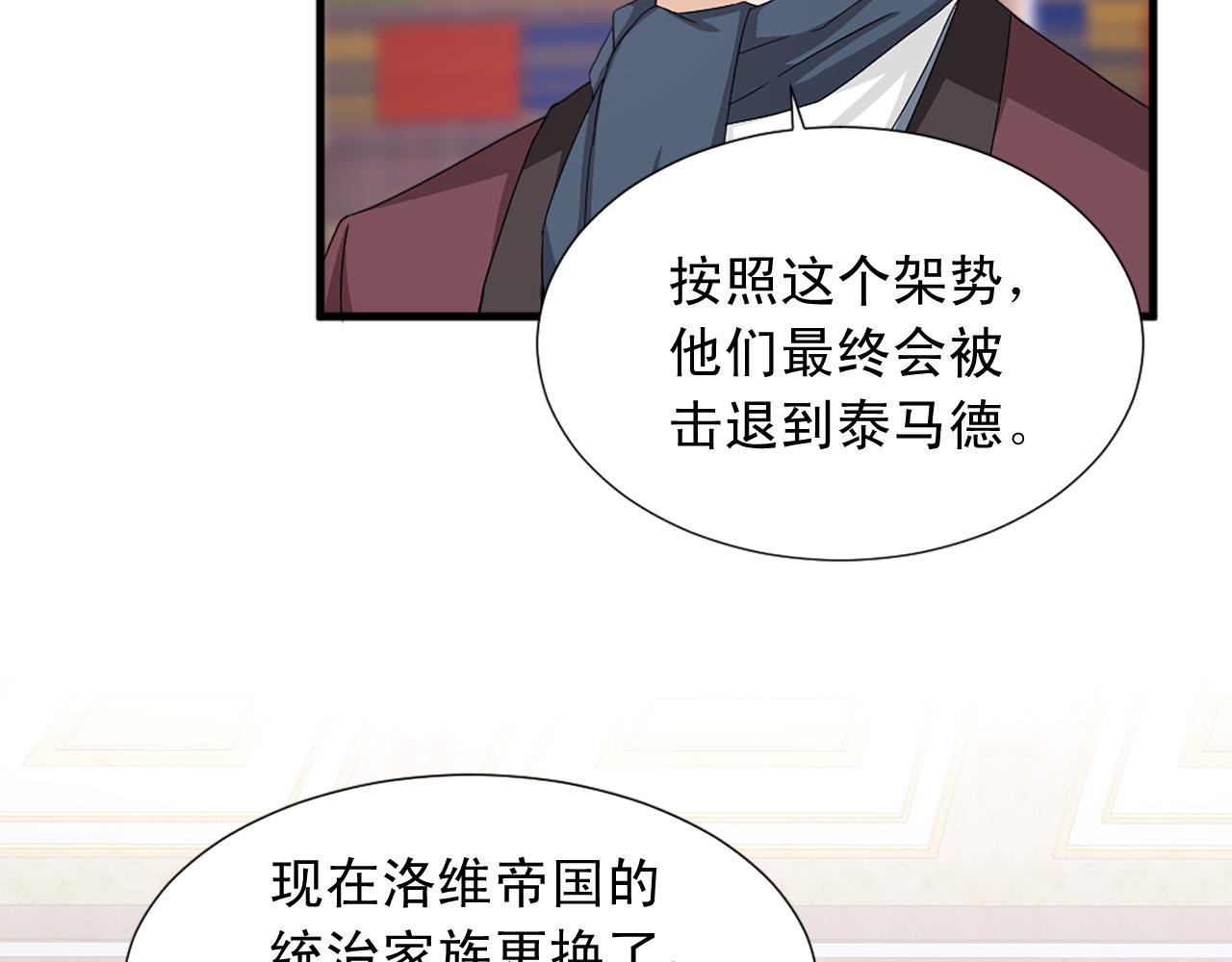 第96话 医治女儿的方法14