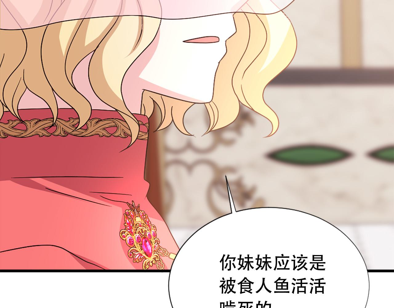 第116话 妹妹的死因93
