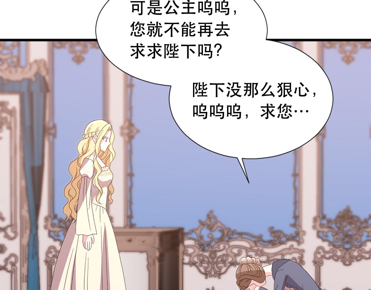 第115话 你想我死？73