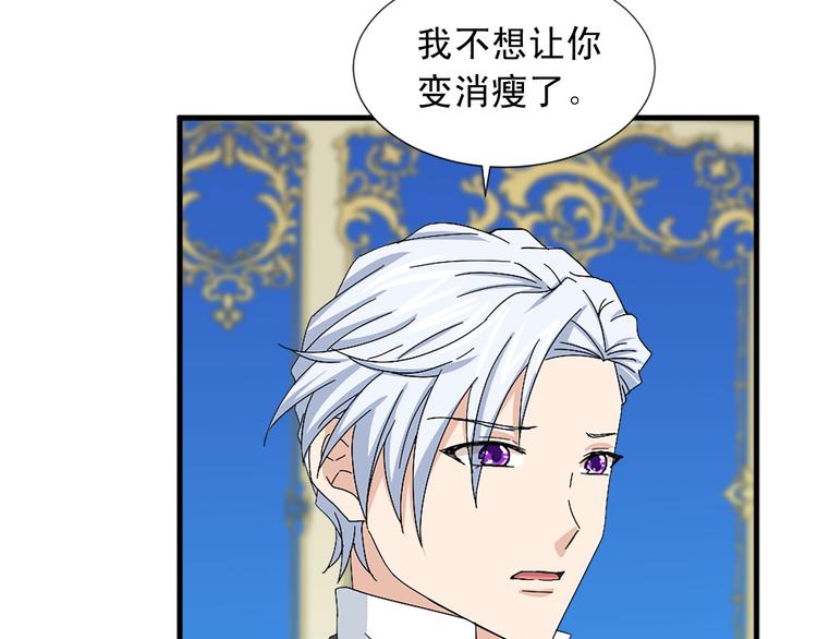 第94话 计划尽在掌控104