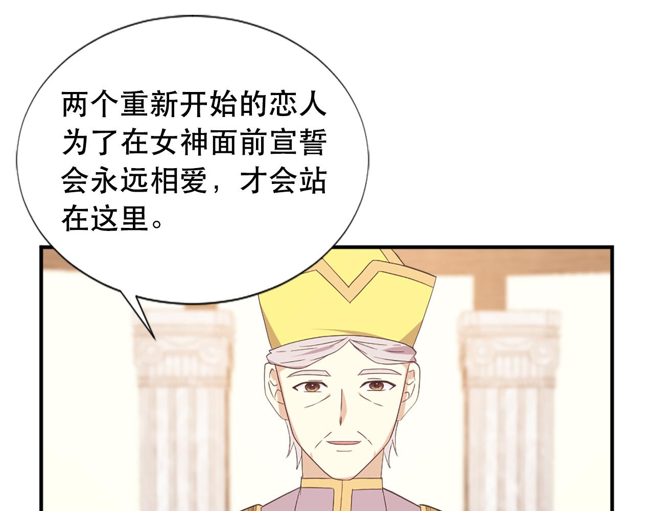 第125话 正式结婚77