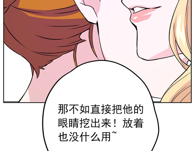 第2话 隐秘的后宫23