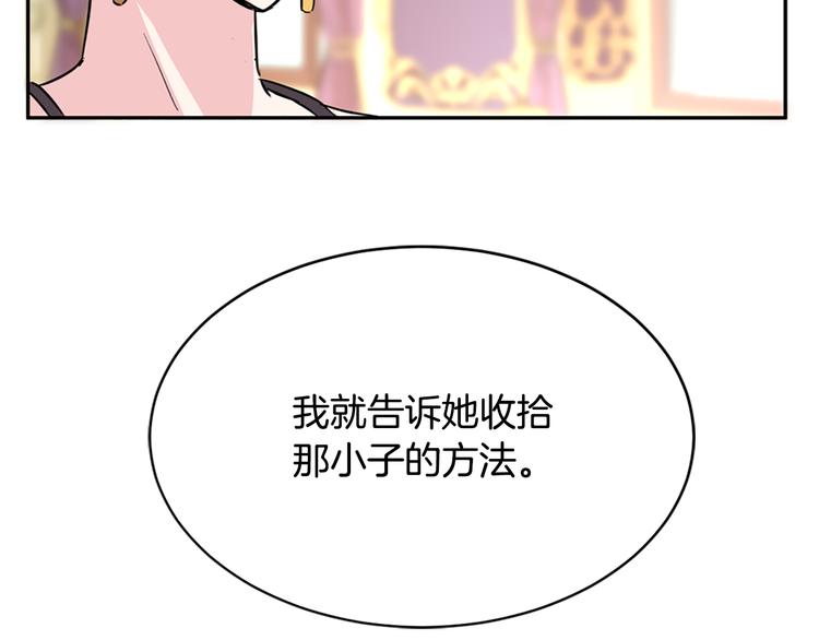 第6话 兄弟战争138