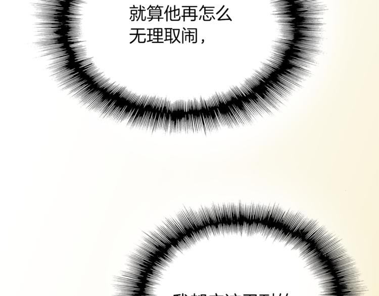 第5话 她不轻易放弃29