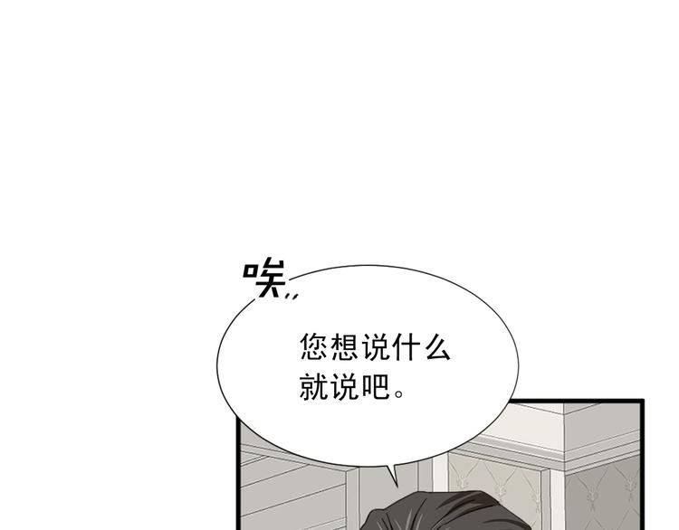 第93话 鱼饵75