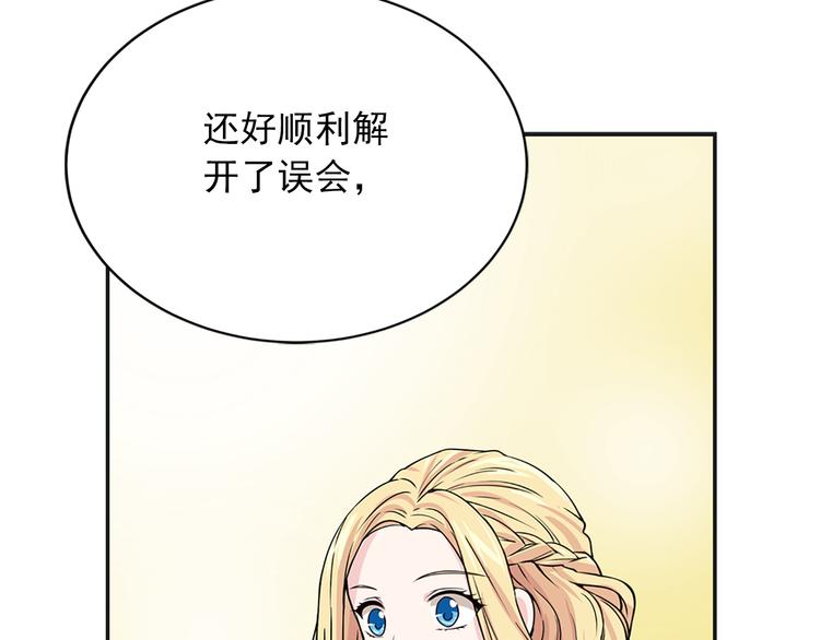 第4话 与未婚夫初见3