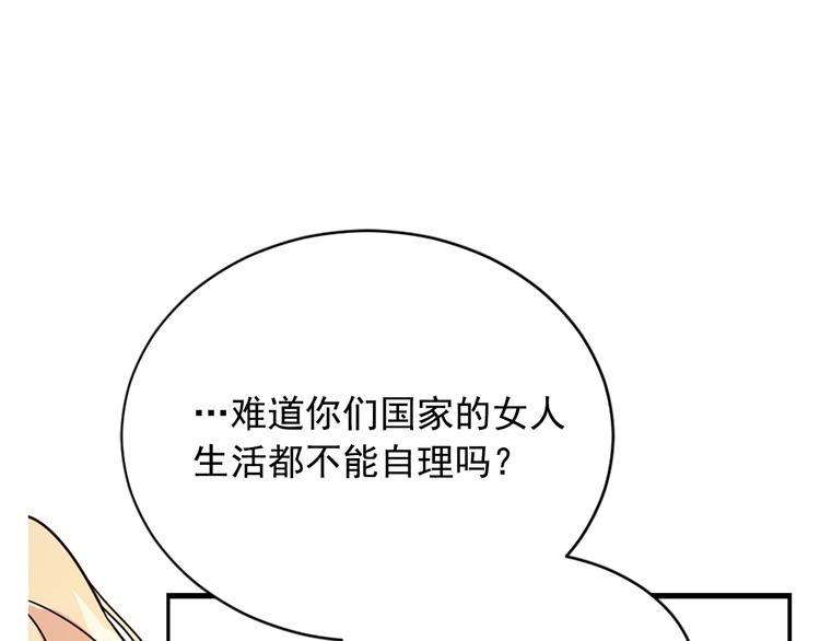第1话 开放的国度105