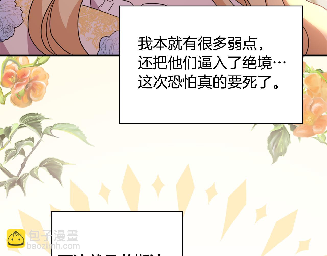 第110话 互相背叛36