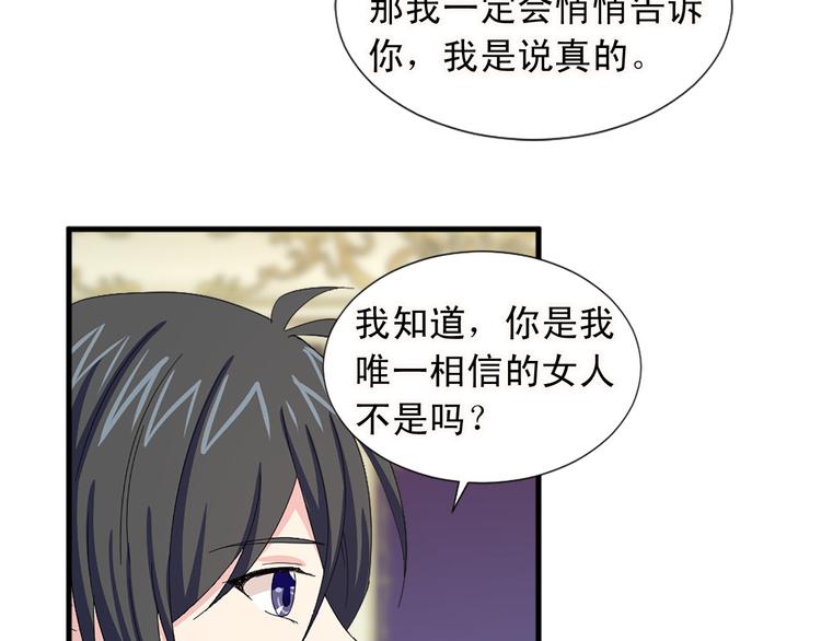 第91话 无理取闹74